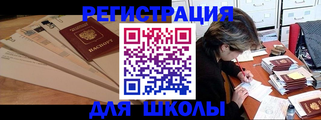 прописка 2025 в Мариинском Посаде